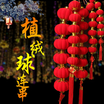 Flocking small Lantern string hanging ornaments series of red lanterns New Years Day Spring Festival decorations wedding scene arrangement