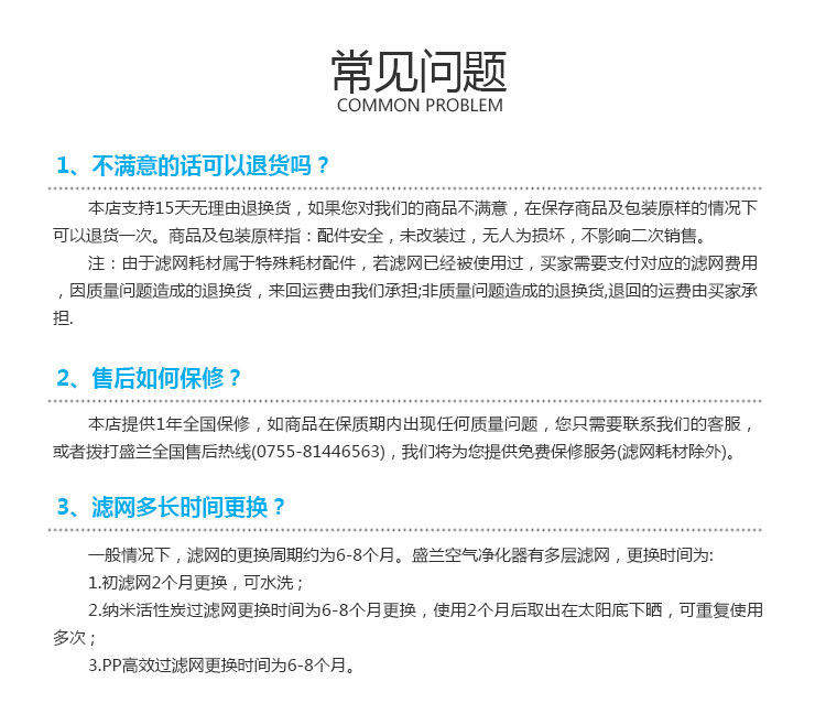 高效去除细菌、病毒、甲醛、异味、油烟、尘螨、二手烟