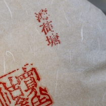 2019 Mint Pond Single Plant Raw Pup Cake 200g