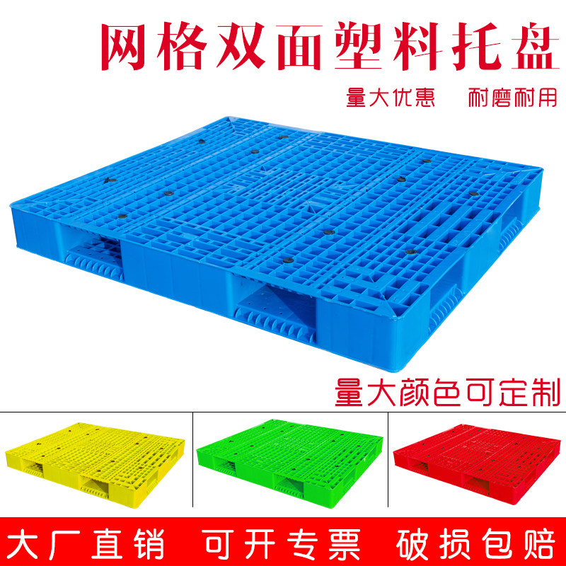 Shuangxi Plastic Hoist Pallet Warehouse Cushion Board Heavy Duty Pallet Stacking Floor Stacker Shelf Stacking Board Grid Board