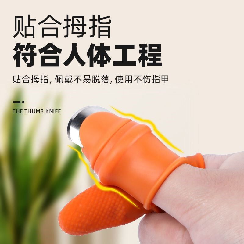 Picking vegetables and peeling edamame artifact multi-functional stainless steel protective cover pepper protective finger cover picking beans and peeling melons and fruits 1