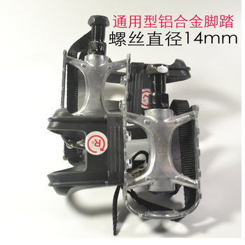 Non-slip foot pedal sweater fitness general-purpose spinning bike