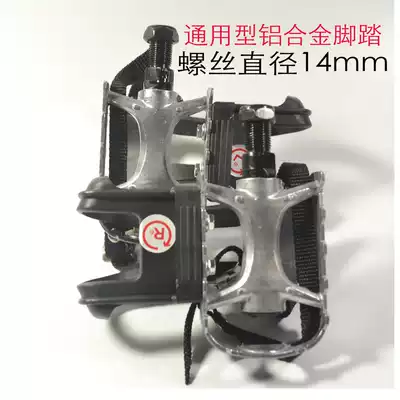Exercise bike exercise bike pedal Accessories pedal foot tie foot pedal non-slip sweat horse Shuljian Universal