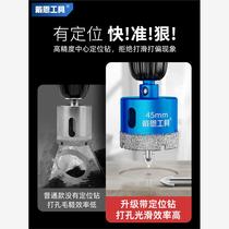 Marble artifact brick fully dry rock plate magnetic brazing special ceramic tile drilling drill glass hole opener positioning