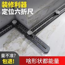 Multifunctional six-fold ruler universal folding ruler ceramic tile glass opening locator universal aluminum alloy woodworking shape ruler