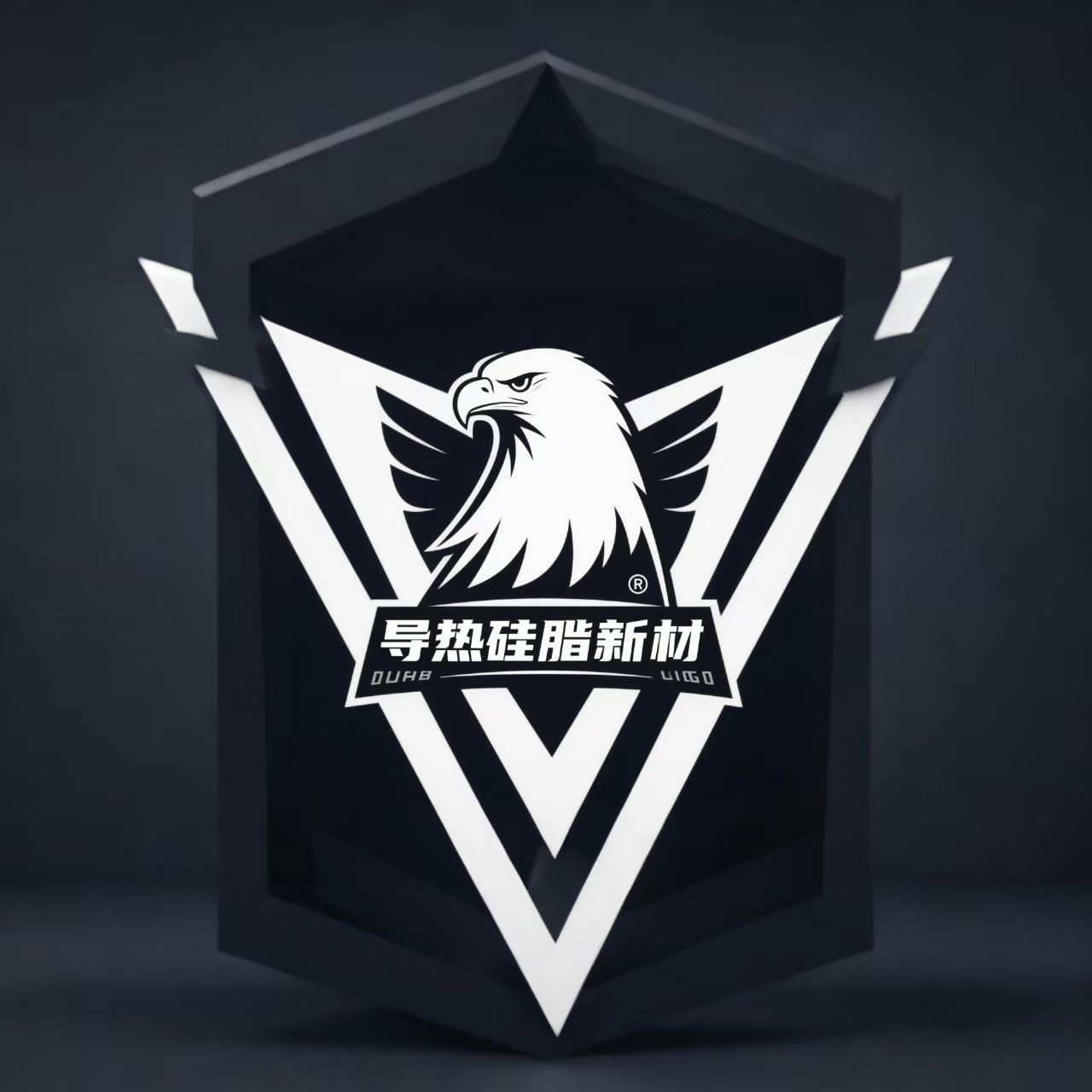 导热硅脂新材