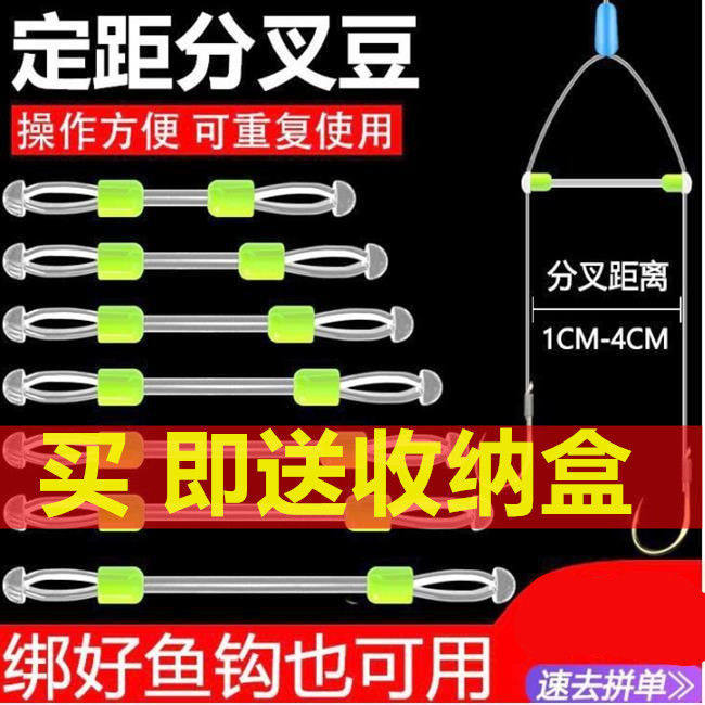 Sub-line bifurcator fixed-distance silicone double hook splitter space bean anti-winding bean fishing line extension line fishing gear gadgets