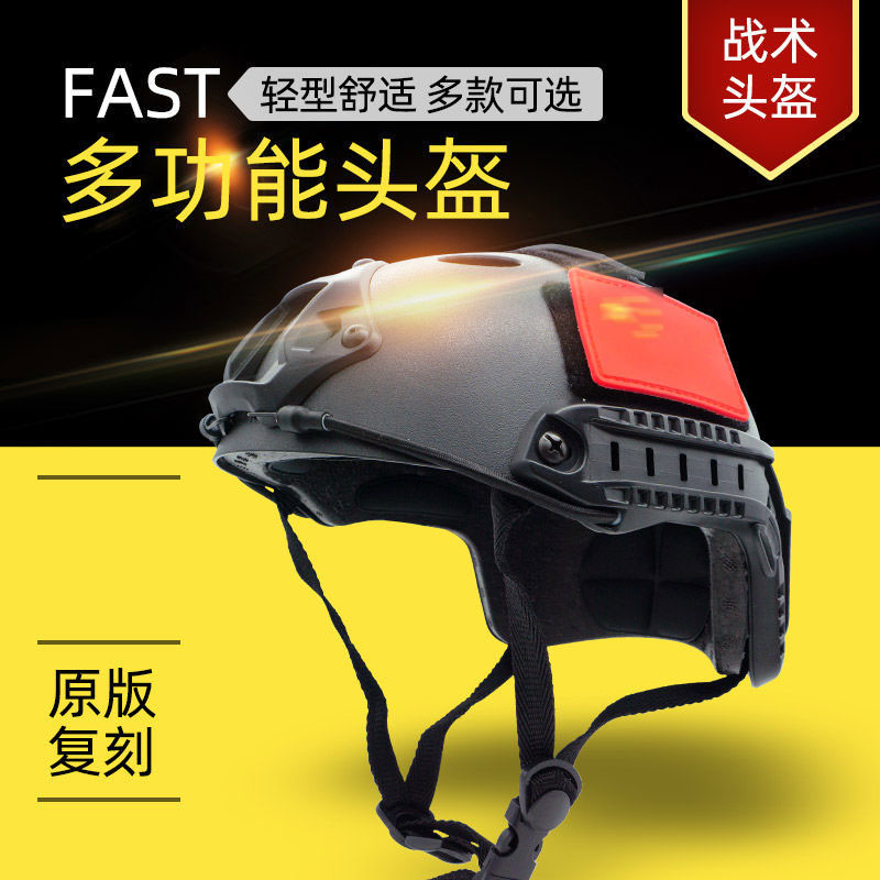 fast safety helmet Easy outdoor military fan Tactical equipment Kevlar light armor training bulletproof explosion protection Russian safety helmet male