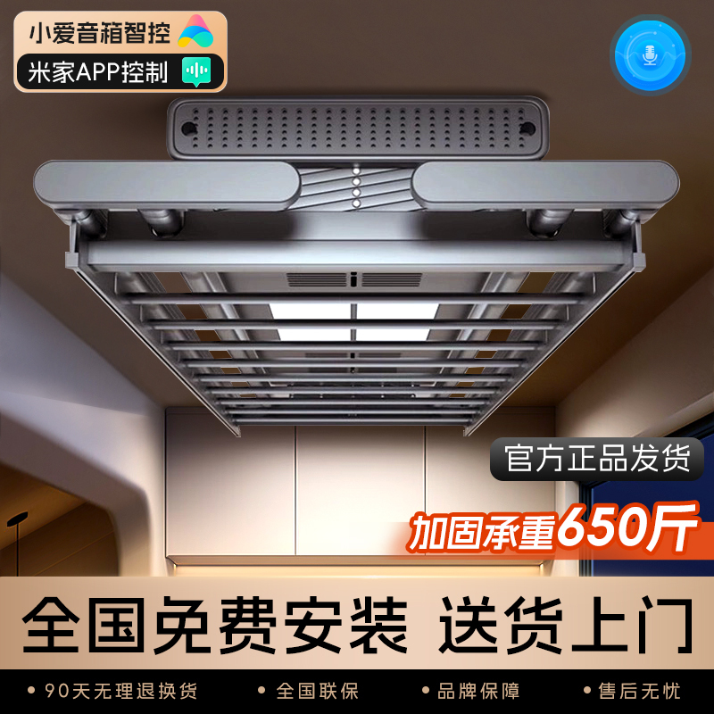 Already Connected to Mijia Smart Electric Clothes Drying Rack for Balcony Home Use with Remote Control, Voice Control, Automatic Drying, Lifting, and Drying Rack Already Connected to Mijia Smart Electric Clothes Drying Rack for Balcony Home Use with Remote Control, Voice Control, Automatic Drying, Lifting, and Drying Rack