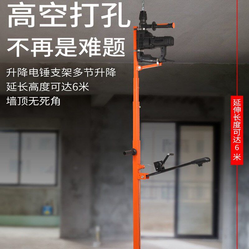 Folding bracket lifting frame lifting frame punching machine telescopic branch telescopic rod hand ceiling thickened construction site new electric hammer drill heavy duty