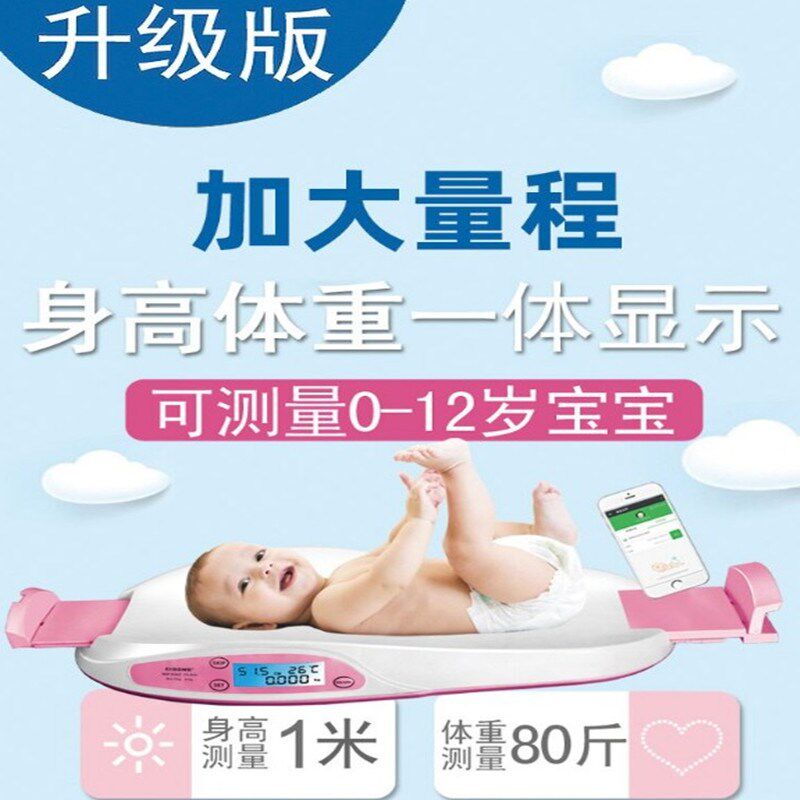 Baby length horizontal measuring bed electronic height and weight meter physical examination confinement central hospital children's measuring instrument