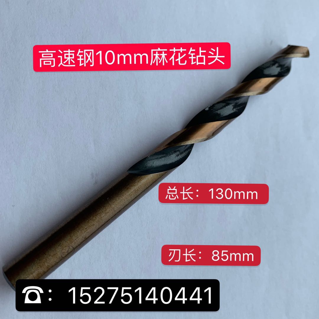 10MM hemp high strength steel punching pink drill extra hard iron stainless steel special break bridge aluminum drilling