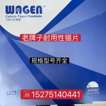 Japan Dahe and source blade aluminum alloy cutting blade 450 500*30*120 double saw precision saw angle code saw blade