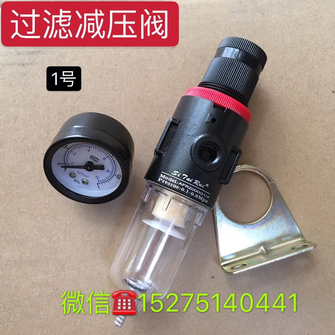 Air pressure regulating valve filter pressure reducing valve air filter AFR2000 pressure regulating valve oil-water separation processor