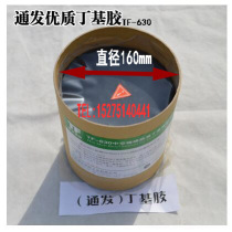 SP-630 insulating glass hot melt butyl rubber diameter 160 coating machine butyl rubber insulating glass sealant