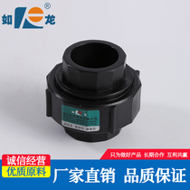 Zhejiang Rulong PE to PPR all-plastic joint 20PE all-plastic joint 25pe water supply fitting joint hdpe pipe fittings