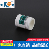 Zhejiang Rulong PPR Equal Diameter Direct 4 Points 20 Pipe Gu 25 32 Large Diameter 40 50 63 Water Pipe Joint Fittings