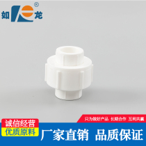 Rulong ppr full plastic union 20 4 minutes 25 6 minutes 32 1 inch 40 50 63ppr accessories