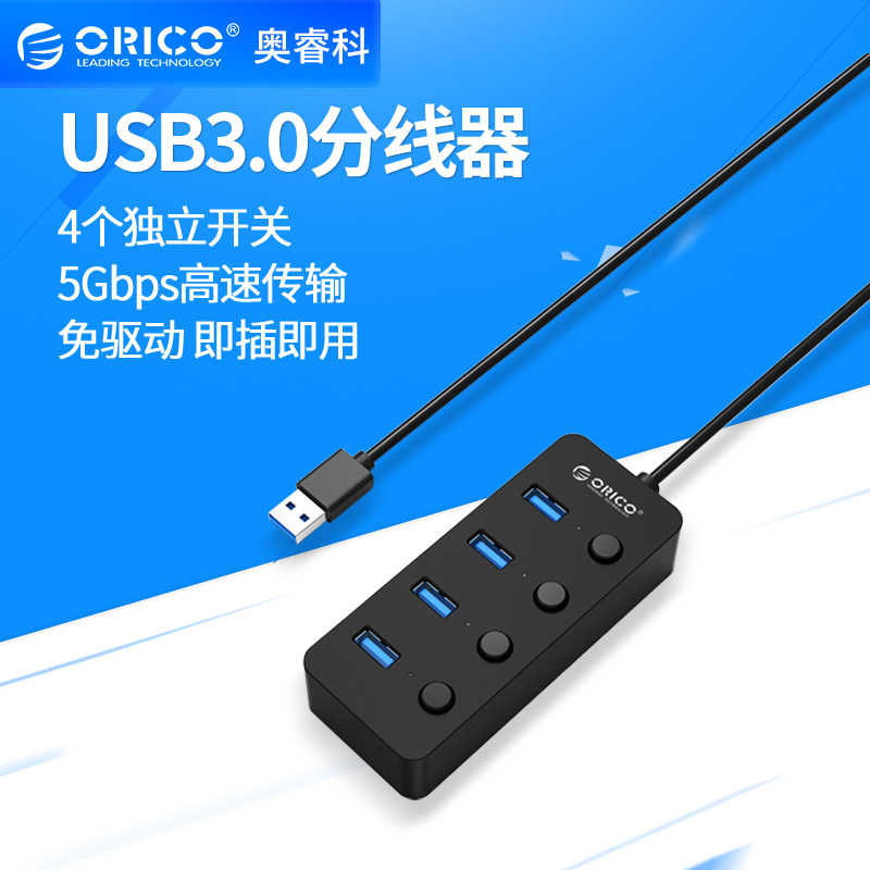 Orico Oruiko usb3 0 extension cord one drag four high speed HUB computer hub with independent switch