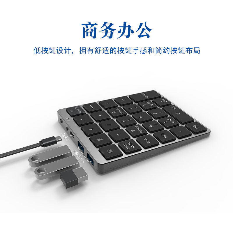 Bluetooth numeric keypad wireless laptop HUB extension dual mode financial accounting cash register keyboard
