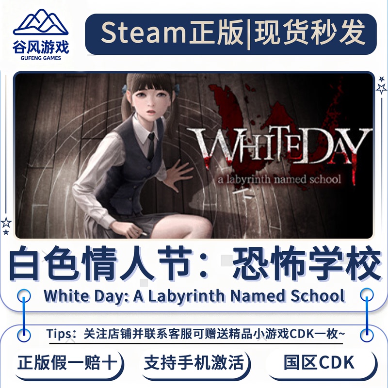 Pc Chinese Steam Genuine Game White Valentine's Day: Horror School China Region Activation Code Cdk Cdkey Pc Chinese Steam Genuine Game White Valentine's Day: Horror School China Region Activation Code Cdk Cdkey