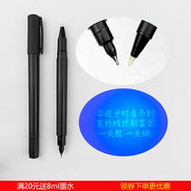 Double-headed invisible UV pen UV anti-counterfeiting marker 0 5 fine water colorless dark ink magic highlighter