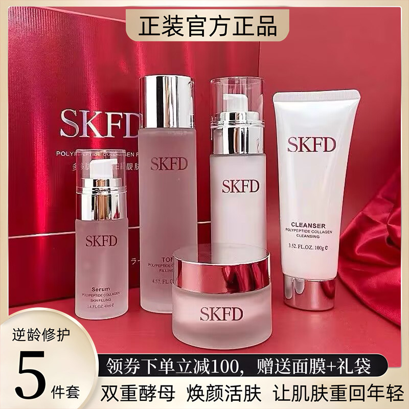 Набор косметических средств для ухода за кожей SK skin care set подлинный официальный флагманский магазин увлажняющей, осветляющей, желтеющей, укрепляющей и разглаживающей морщины водно-эмульсионной косметики Изображение 1
