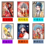 2023 Новое алмазное бурение древнее ветры Huadan Living Room Китайская приливная оперная 5D Плачковая буровая спальня -