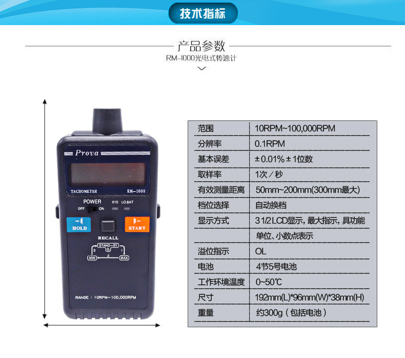Taiwan Taishi non-contact photoelectric tachometer RM-1000 high precision digital electronic tachometer speedometer