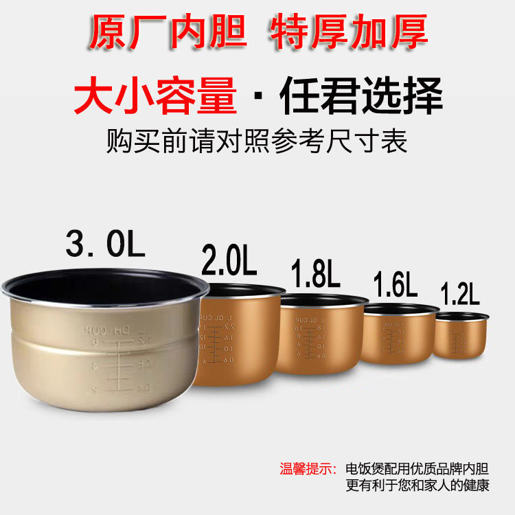 Rice cooker liner universal mini 1 2L1 6l2L3L liter rice cooker non-stick liner pot parts accessories