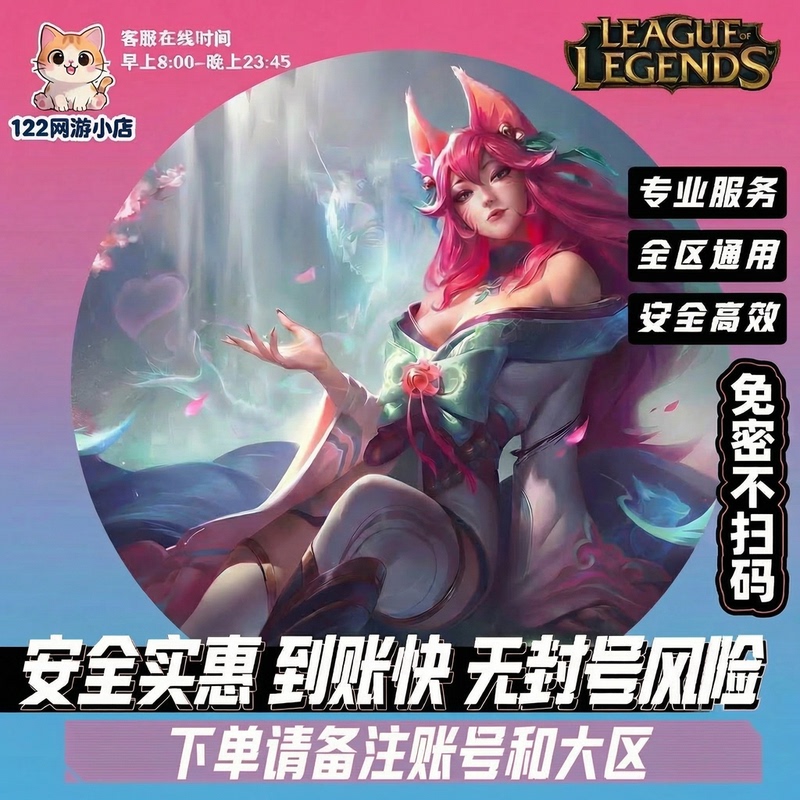 [No Password Required, No Qr Code Needed, No Risk] League of Legends Pc Game Lol Official 10,000 Points, Fast Charging with Quick Payment Within 1 Hour