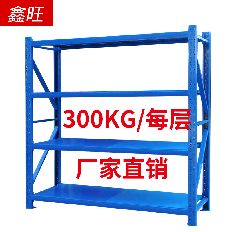 Medium-heavy-type shelving storage 300kg per layer of super-strong bearing coffer storage shelf Warehouse shelving iron shelf