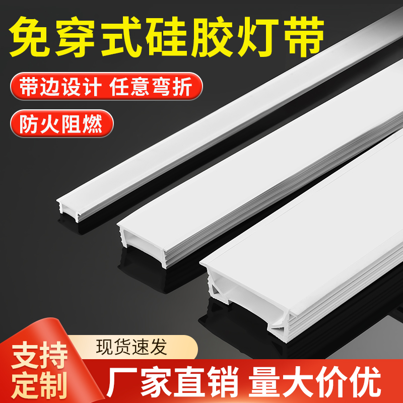 Non-wearing silicone lamp with casing soft silica gel cover strip led linear lamp slot light cover strip recessed mask-Taobao