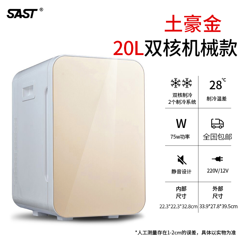Mini Small Fridge Home Dorm Room Small Fridge Refrigerated Refreshing insulin Drug thermostatic vehicle Single door student-Taobao