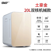Mini small fridge Home Dormitory Small Fridge Refrigerated Freshness insulin Drug thermostatic vehicle Single-door student