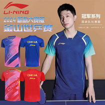 2024 nouveau maillot de tennis de table Li Ning équipe nationale Busan World Table Team hommes et femmes maillot de jeu sec à manches courtes