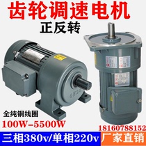 Bench Gear Speed Reduction Motor 220V Three-phase Asynchronous Motor 380V Frequency Conversion Throttle Motor Sleeper Vertical Belt Brake