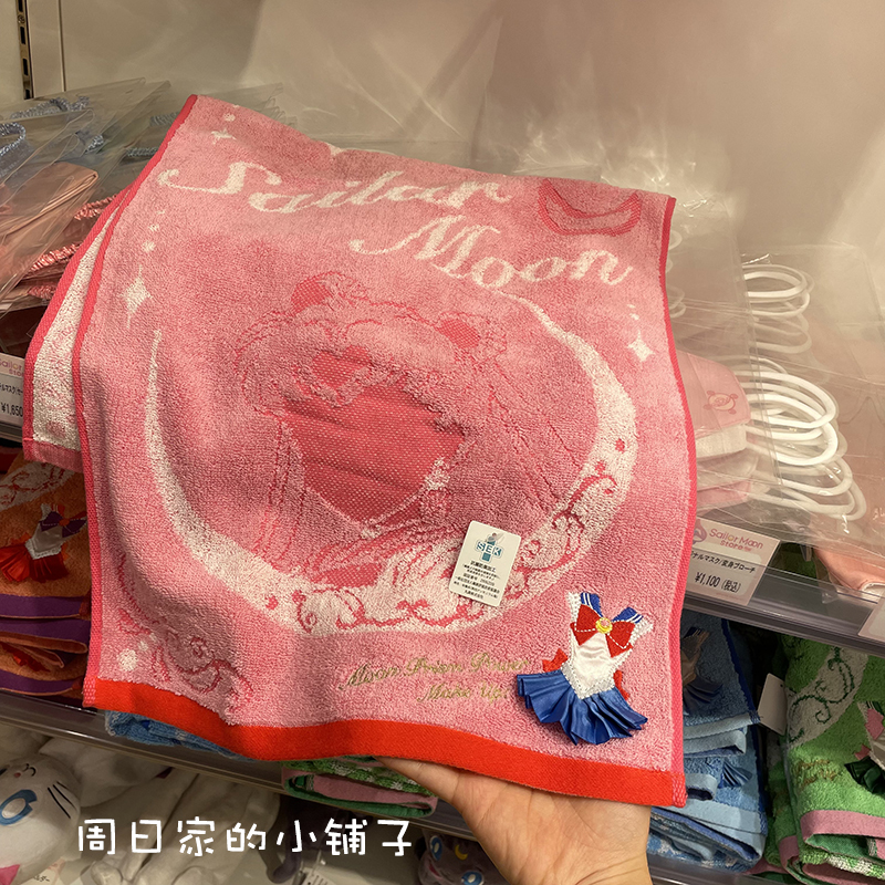 Japanese Domestic Purchase, Limited Release: Sailor Moon 25Th Anniversary Edition 3D Embroidered Towel