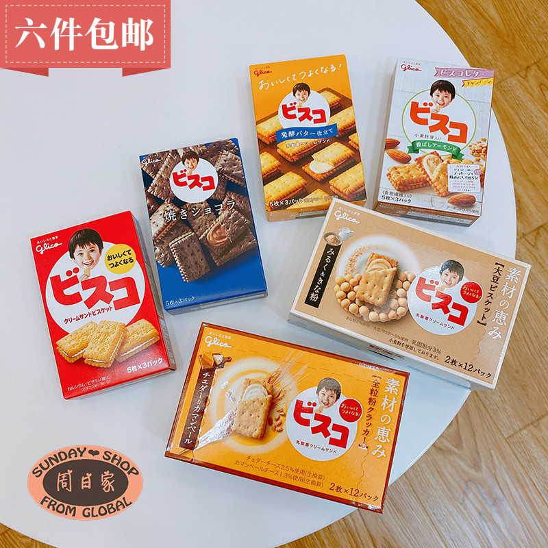 Japan Glico solid fruit high calcium lactic acid bacteria wheat germ cream cheese sandwich biscuit snacks 6 flavors