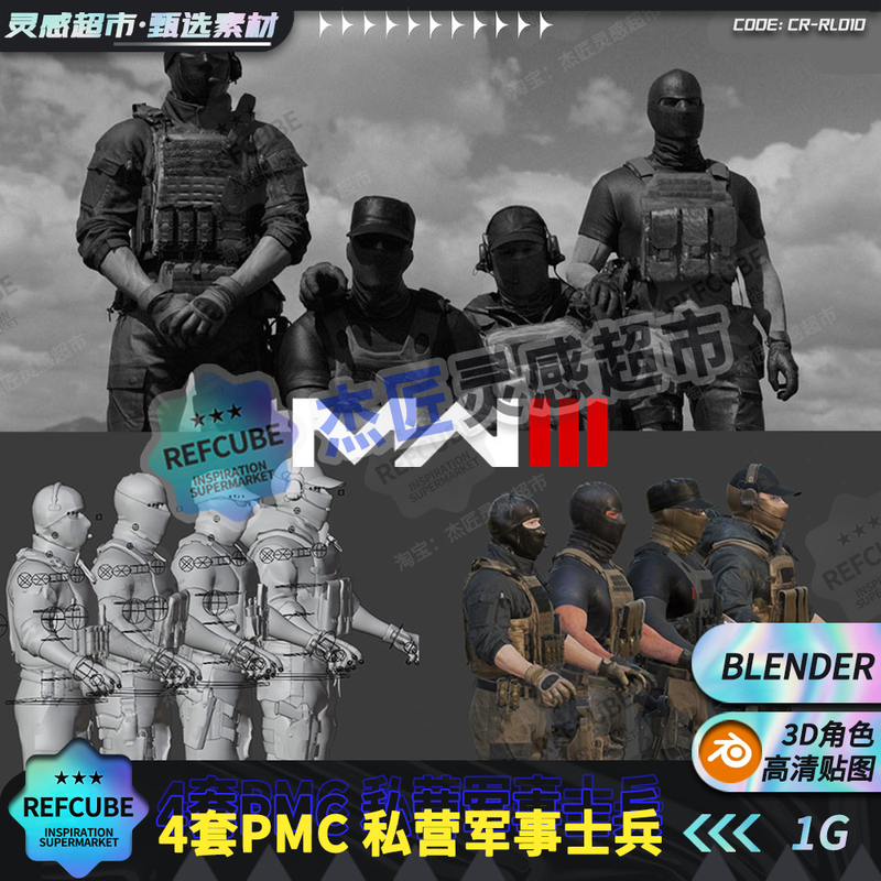 4 Sets of Call of Duty Pmc Military Character 3D Bone-Modeling Reference for Blender Game Soldiers 4 Sets of Call of Duty Pmc Military Character 3D Bone-Modeling Reference for Blender Game Soldiers