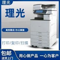 Rational Light Copier C5503 Коммерческий Цветной Лазерный Принтер Офис A3 Стенокарь Билица Большой Всегабаритные