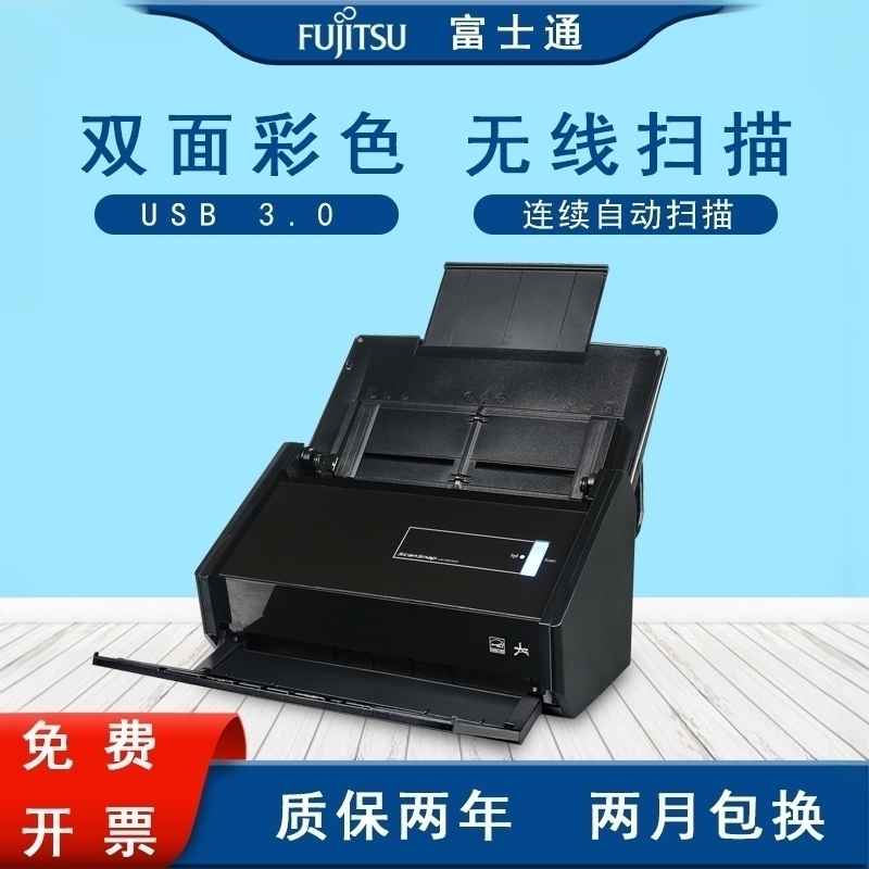 Fujitsu Ix500 Scanner Continuous Scanning Double-Sided Colorful Automatic Multi-Page Wireless Wifi Scanner 