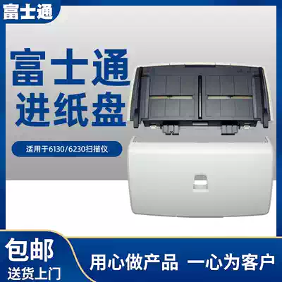 Fujitsu 6130 6230 scanner paper tray FI6125 scanner FI6240 paper feed and paper tray