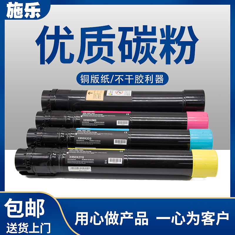 Fuji Xerox 5th Generation color Copier toner 7535 7556 7855 Printer high quality toner cartridge