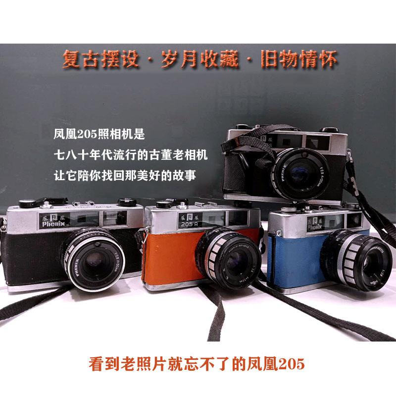 Old Fashioned Camera Phoenix 205 Antique Collection Swing 7080s Old objects sideshaft negatives Mechanical like machines