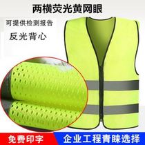 Vest advertising Vest reflective clothing Safety vest vest Mens and womens work clothing printed LOGO reflective public welfare