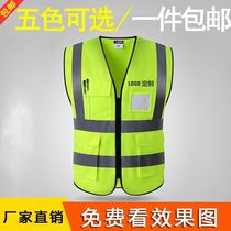 Reflective vest vest Traffic security breathable vest Riding night high-grade custom safety fluorescent clothing printing