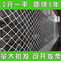 Small hole net anti-falling net High strength nylon net Pet escape net Safety net protective net Falling net