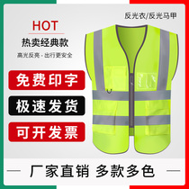 Reflective safety vest Vest Construction traffic night riding safety clothing Sanitation horse clip Site reflective clothing mesh