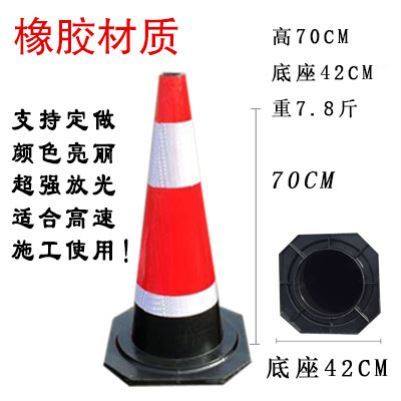 Safe isolation pile cone cone barrel cone roadblock parking space dedicated cone rubber reflective road cone